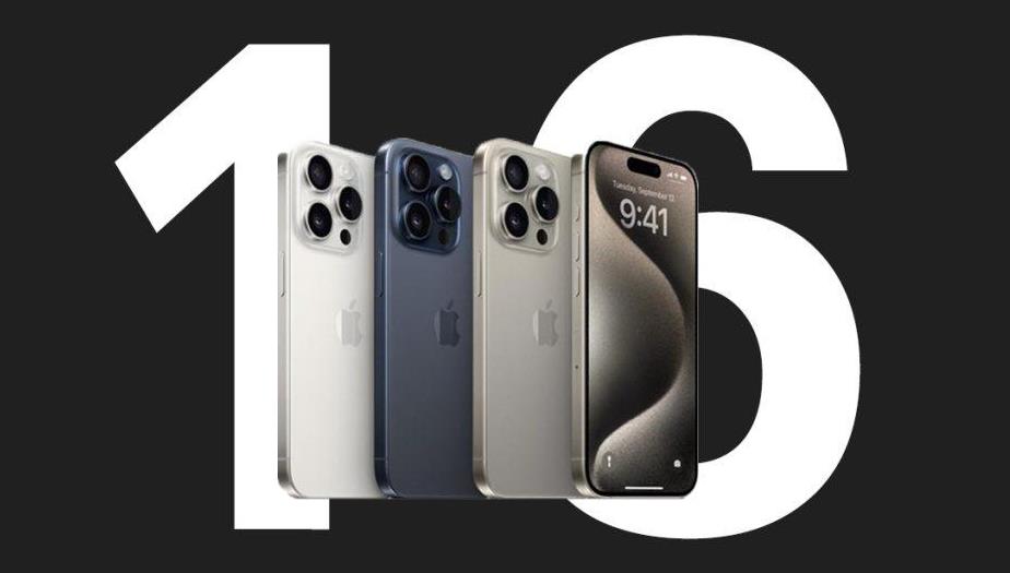 iPhone 16系列哪款更值得买？专业解析助你明智选择