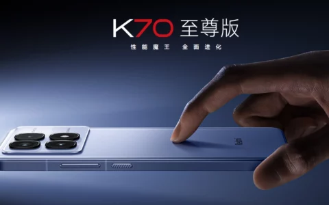 小米Redmi K70至尊版与iQOO Neo9S Pro：谁才是性价比之王？