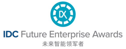 AI时刻，欢迎来到下一个大事件 | 2024 IDC中国未来企业大奖卓越奖在沪荣耀揭晓！