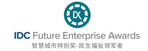 AI时刻，欢迎来到下一个大事件 | 2024 IDC中国未来企业大奖卓越奖在沪荣耀揭晓！