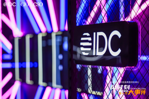 AI时刻，欢迎来到下一个大事件 | 2024 IDC中国未来企业大奖卓越奖在沪荣耀揭晓！