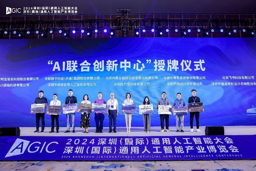 技术驱动：万恒科技获颁AI联合创新中心荣誉