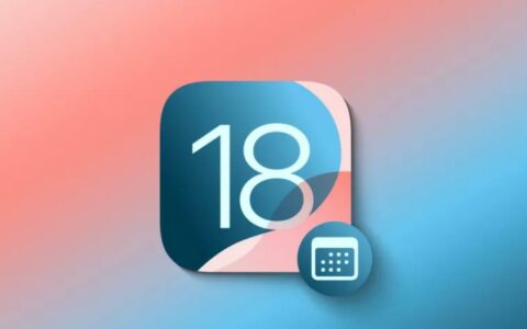 iOS 18发布时间确定：正式版将于9月17日全球推送，支持27款iPhone升级
