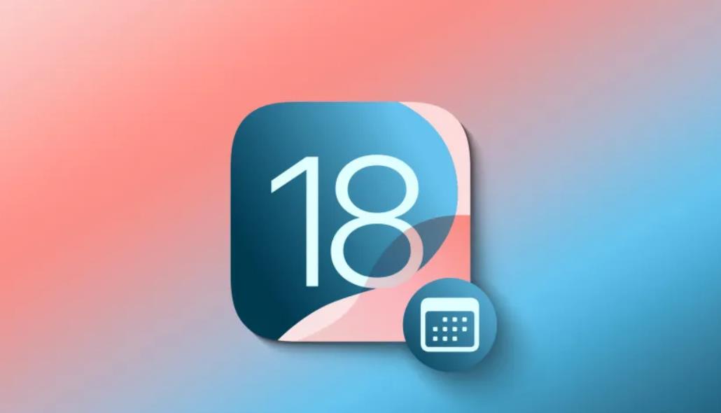 iOS 18发布时间确定：正式版将于9月17日全球推送，支持27款iPhone升级