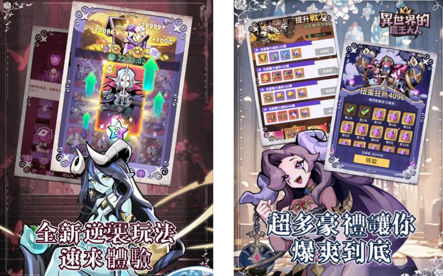 《異世界的魔王大人》邀請碼在哪？揭秘隐藏入口与兑换细节