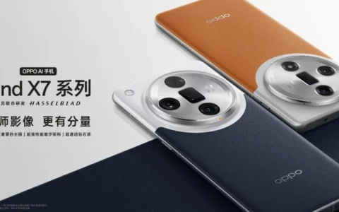 OPPO Find X7 Ultra：骁龙8 Gen3+四摄全焦段，高配置仅售6799！