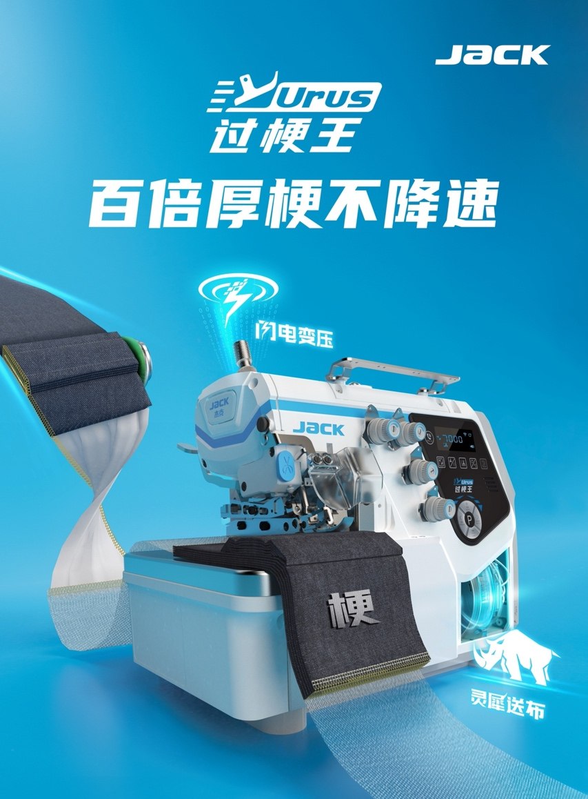 杰克科技发布“以旧换新”活动：助力设备升级，推动行业绿色转型