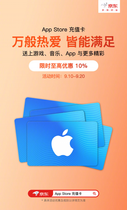 买iPhone 16系列首选京东 正品有保障服务更全面