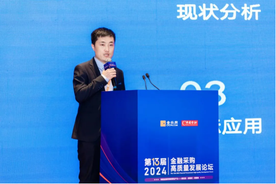 电子认证筑牢招采安全底座，打造金融采购创新体系