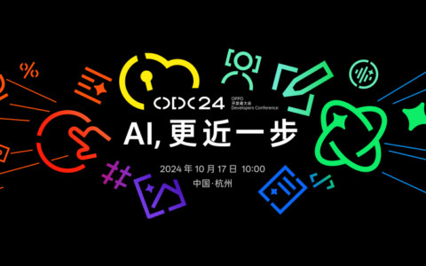 2024 OPPO开发者大会官宣，带来ColorOS 15新体验、AI新技术、智慧新生态