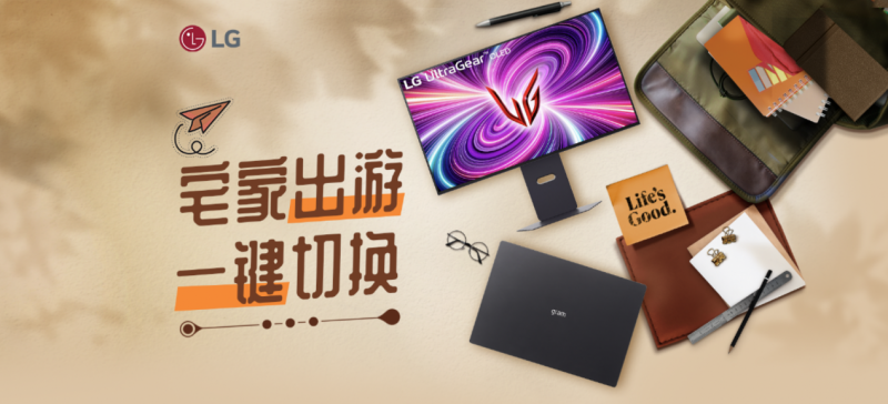 宅家出游 一键切换，LG gram Pro与双模OLED显示器重塑智能生活