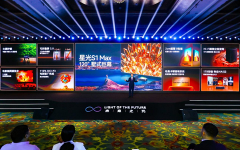 海信激光电视星光S1 Max正式发布！120吋墅式巨幕专为大宅而生