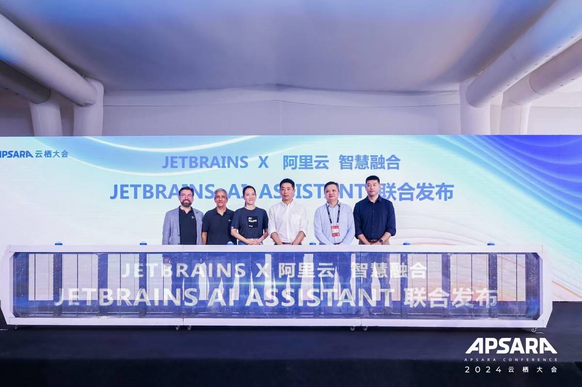 “JetBrains与阿里云战略合作发布JetBrains Al Assistant” 
