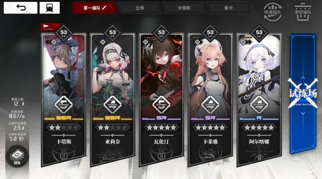 《雷索納斯》角色强度解析：构建最强阵容的终极攻略