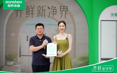容声冰箱牵手养鲜生活大使姜妍，516WILL冰箱同步首发