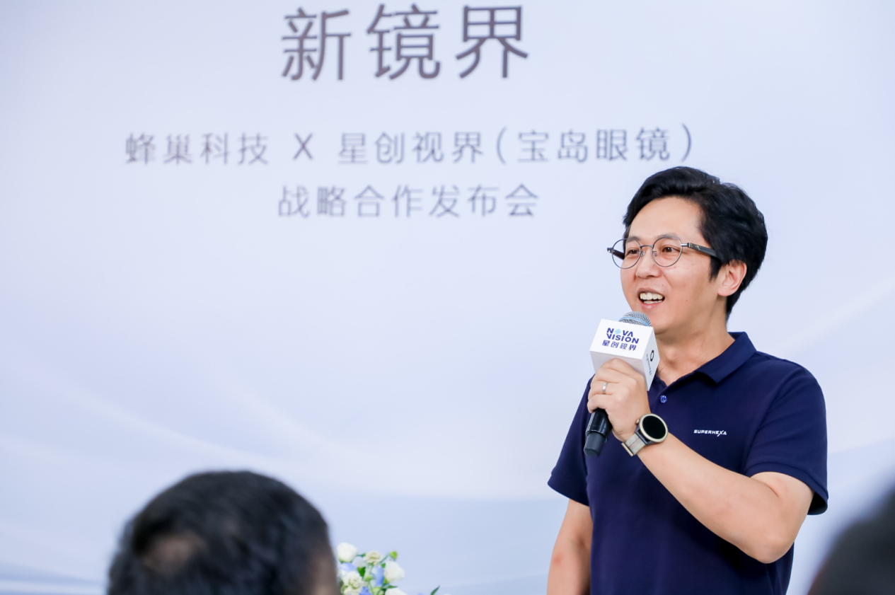 蜂巢科技与星创视界达成战略合作 将于年底推出首款联名AI音频眼镜