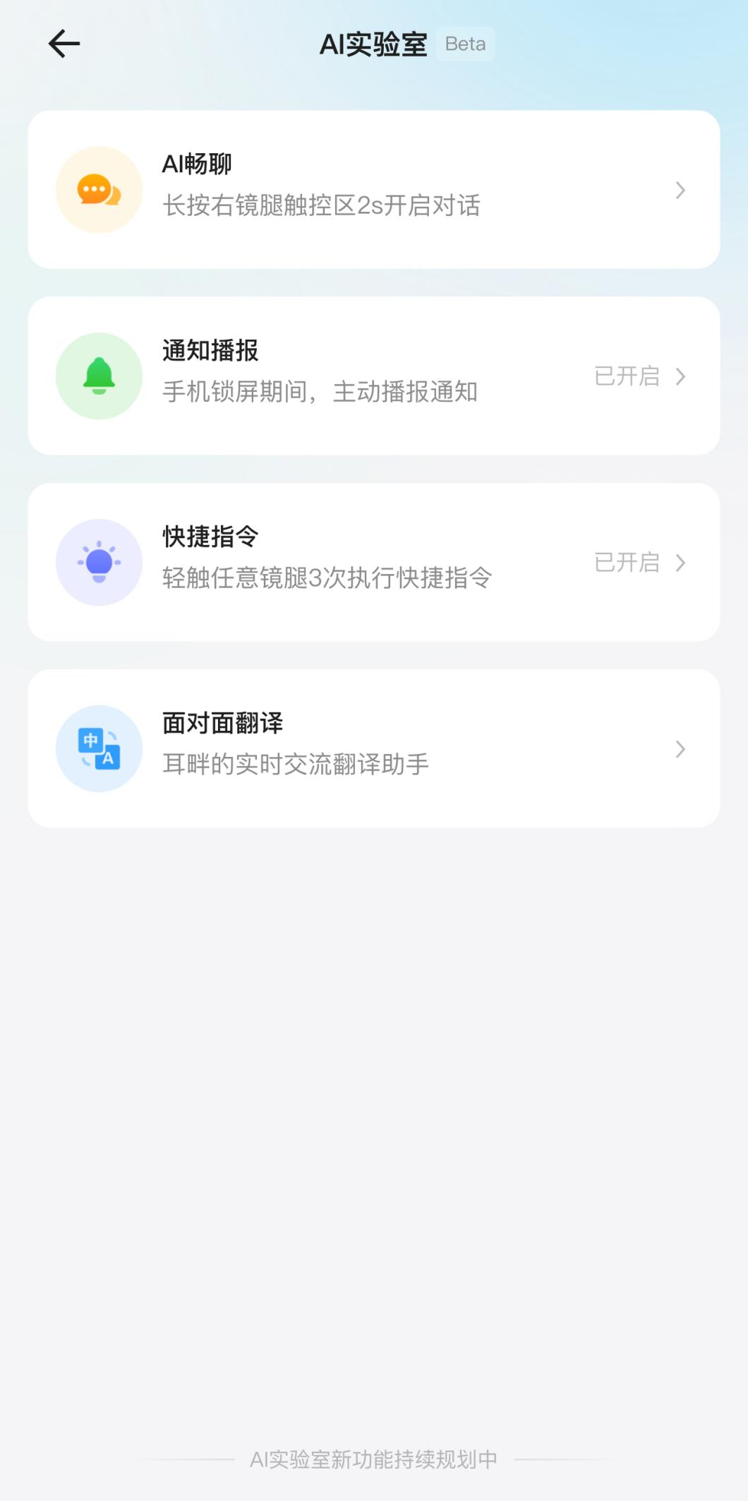 实测界环AI音频眼镜：好看好用 能听会说的智能助手
