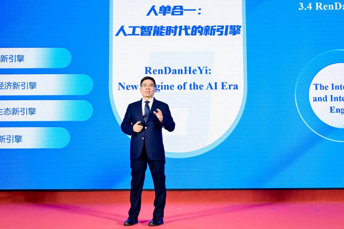从“用户零距离”到“生态零边界”，人单合一进化出人工智能时代新引擎