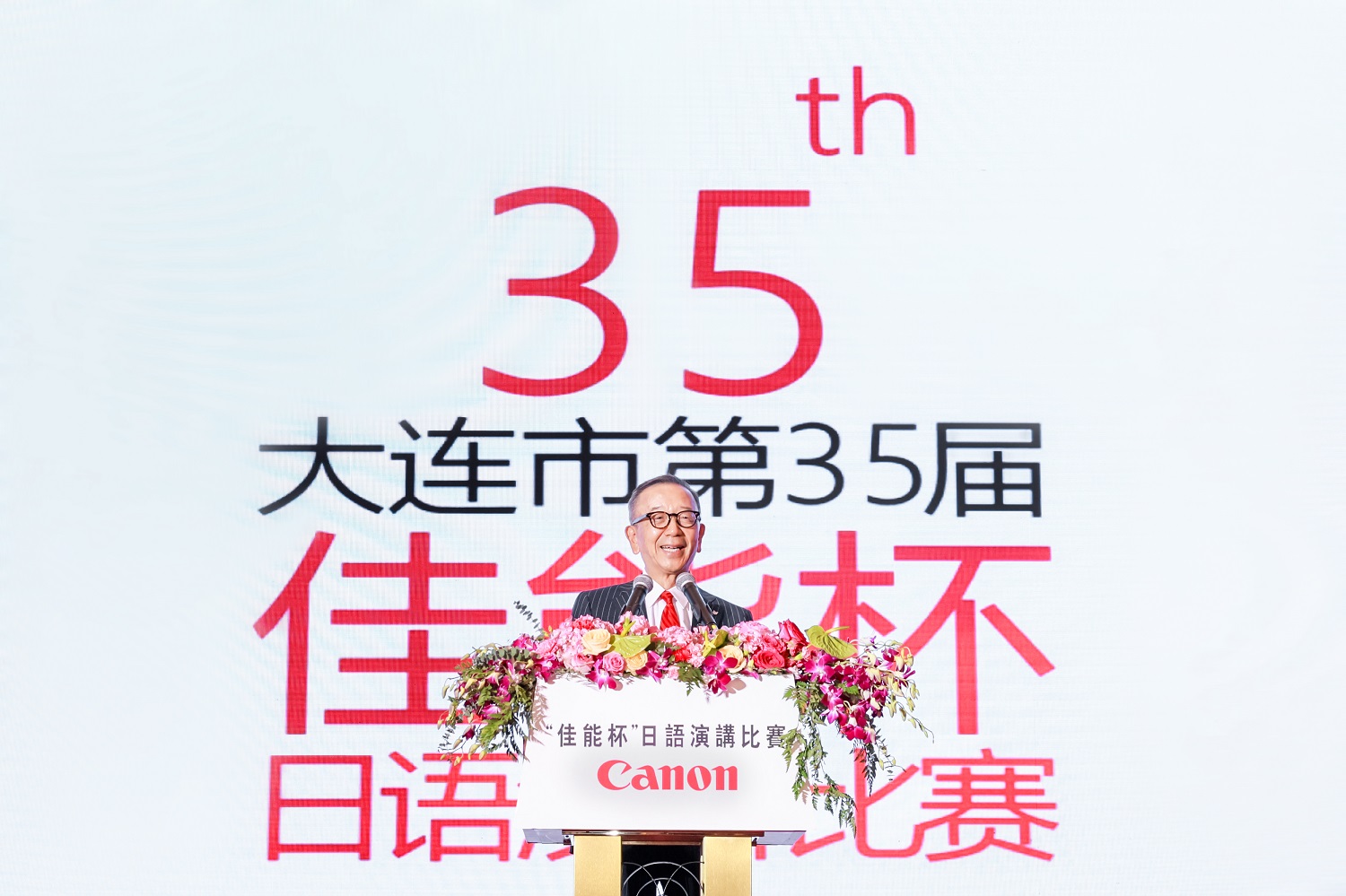 第35届“佳能杯”日语演讲比赛成功举办