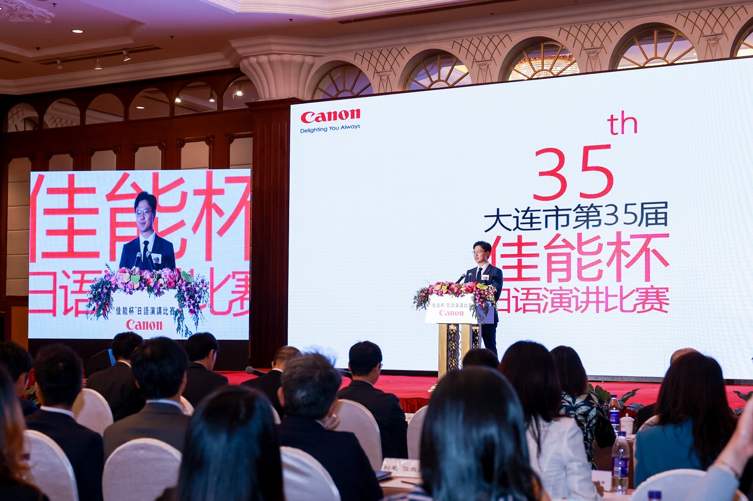 第35届“佳能杯”日语演讲比赛成功举办