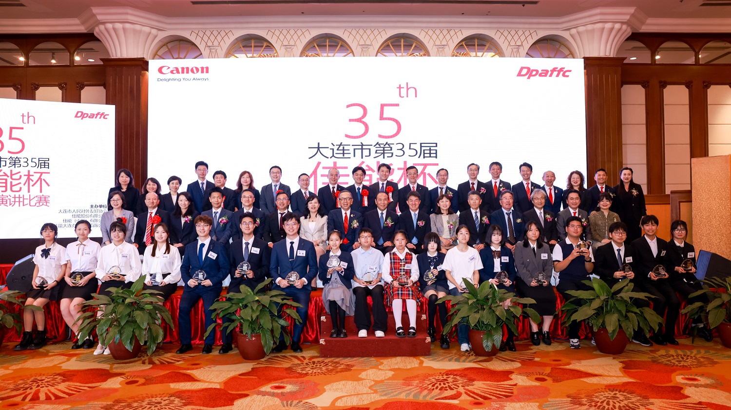 第35届“佳能杯”日语演讲比赛成功举办