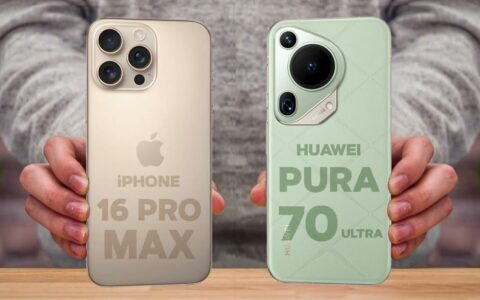 华为Pura 70 Ultra vs iPhone 16 Pro Max：高端旗舰的巅峰对决