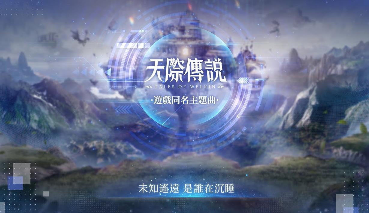 《天際傳說》礼包码全攻略：解锁游戏福利的秘钥