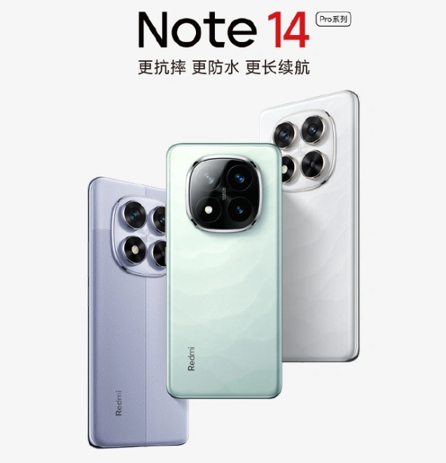 Redmi Note 14定档9月26日发布：首发第三代骁龙7s