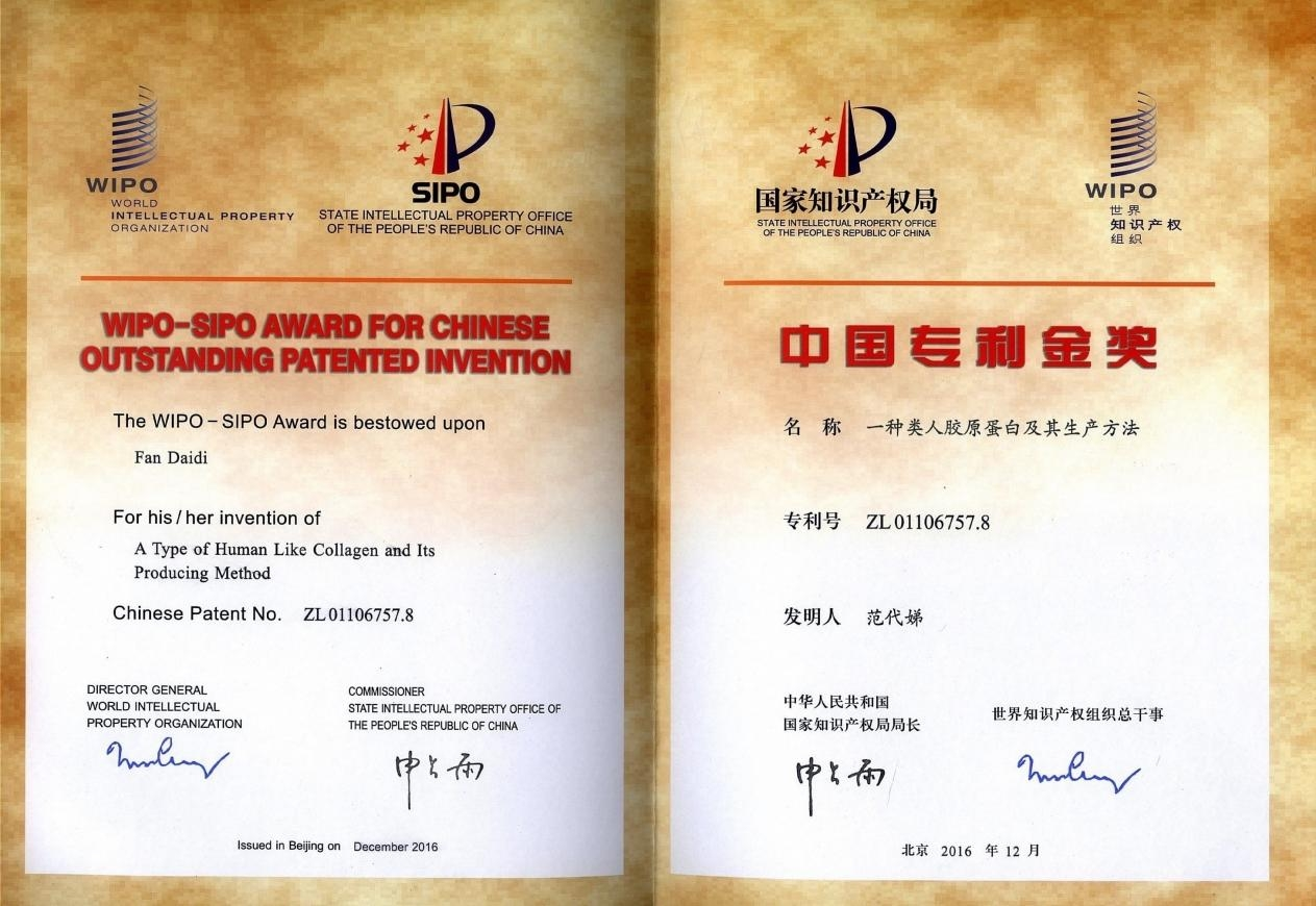 重组胶原蛋白行业白皮书解读未来趋势，巨子生物领导者地位再巩固