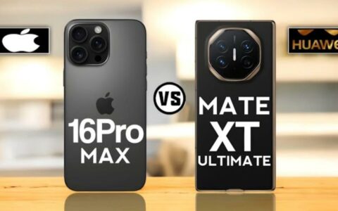 iPhone 16 Pro Max vs 华为 Mate XT：高端智能手机巅峰对决，谁将更胜一筹？