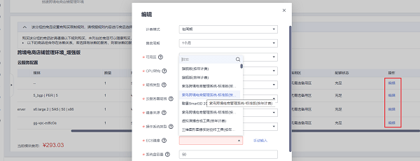 华为云828营销季进行时，看跨境电商开辟出海新格局