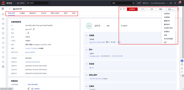 华为云828营销季进行时，看跨境电商开辟出海新格局