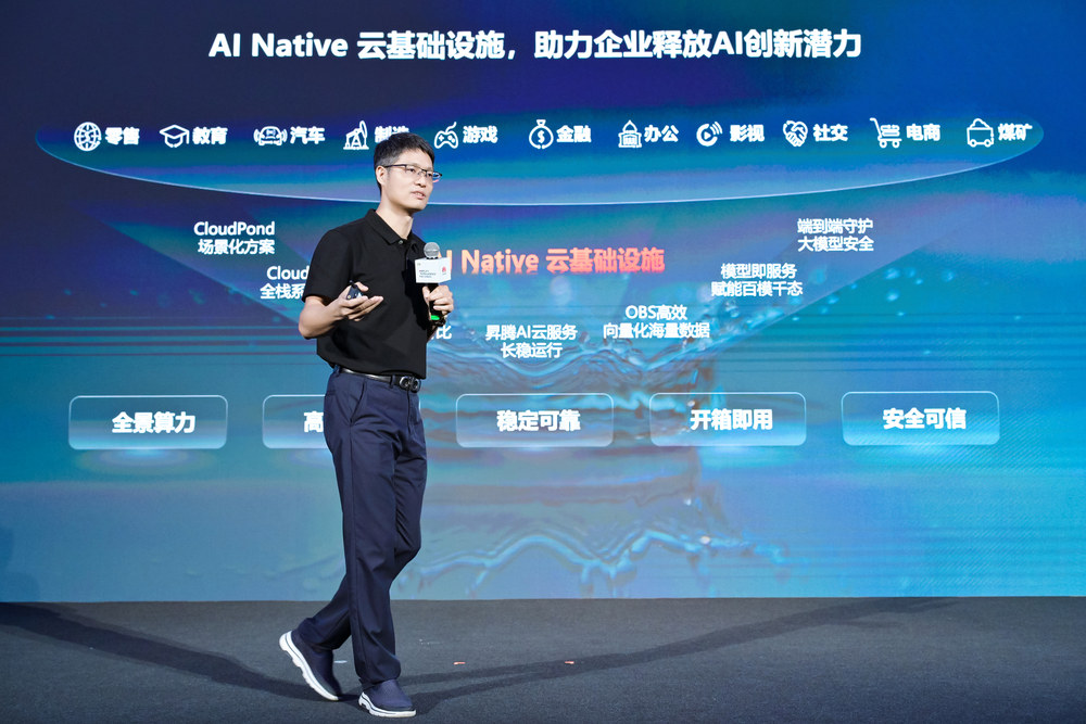 华为云方国伟：AI Native Cloud 全栈系统性创新，重塑云基础设施