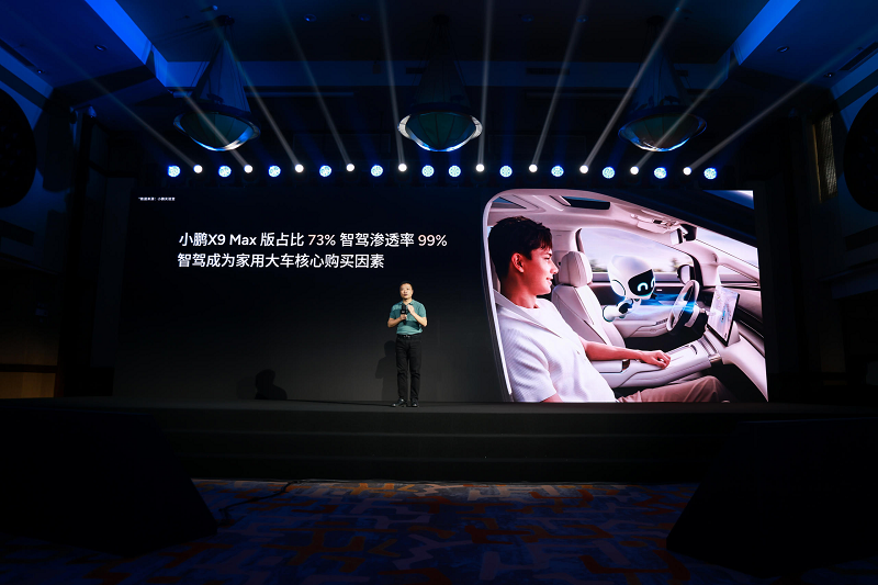 小鹏X9 610 长续航 Max版上市  年度亲子综艺巨片《爸爸再出发》首映