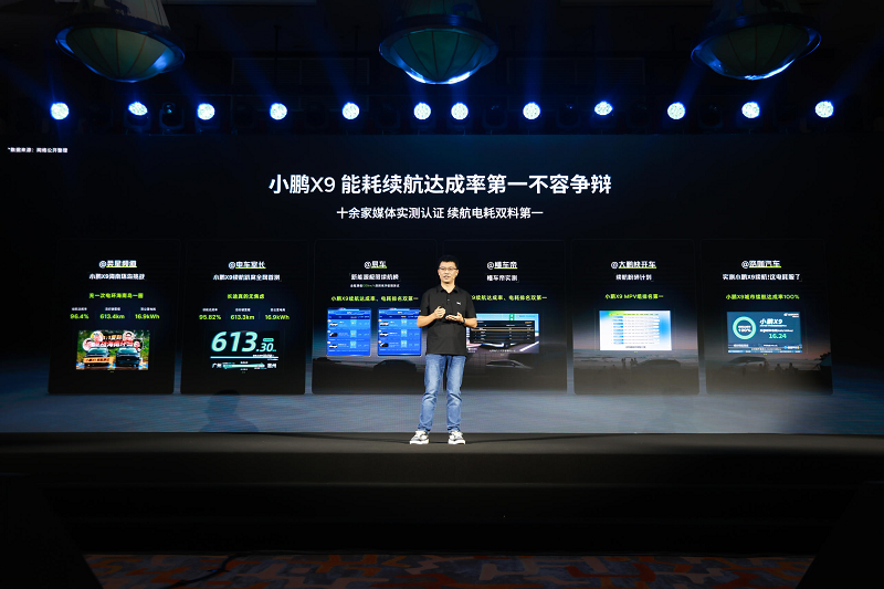 小鹏X9 610 长续航 Max版上市  年度亲子综艺巨片《爸爸再出发》首映
