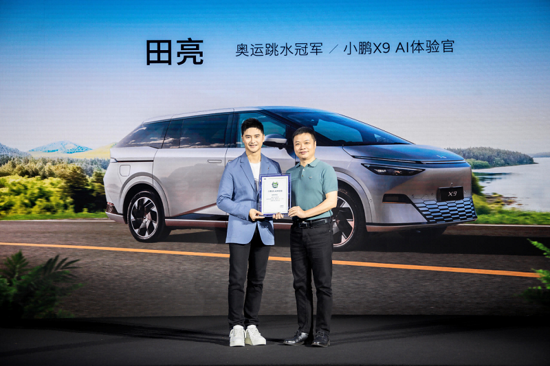 小鹏X9 610 长续航 Max版上市  年度亲子综艺巨片《爸爸再出发》首映