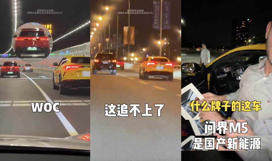 问界新M5获兰博基尼Urus车主点赞！底盘实力与智能科技双在线