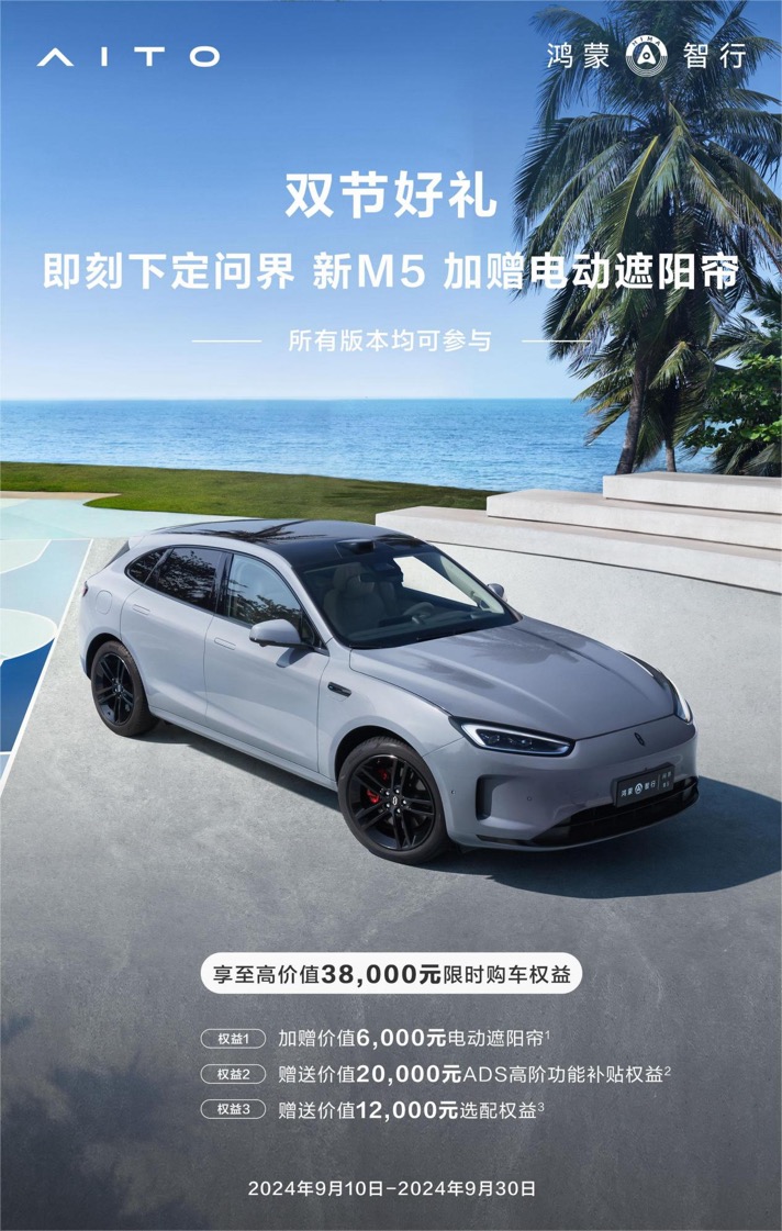 问界新M5获兰博基尼Urus车主点赞！底盘实力与智能科技双在线
