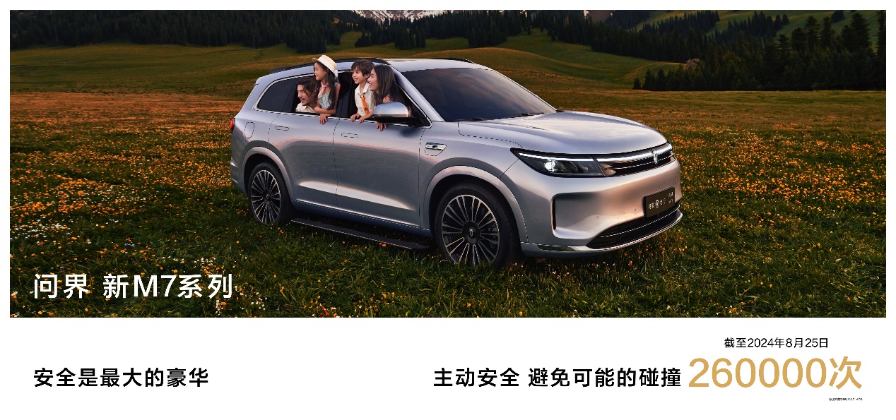 持续占领新能源市场“C位”，问界新M7“国民SUV”实至名归