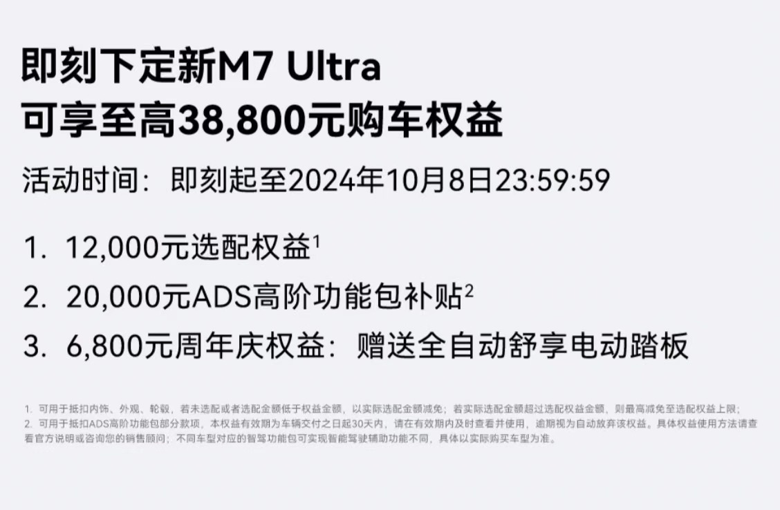 持续占领新能源市场“C位”，问界新M7“国民SUV”实至名归