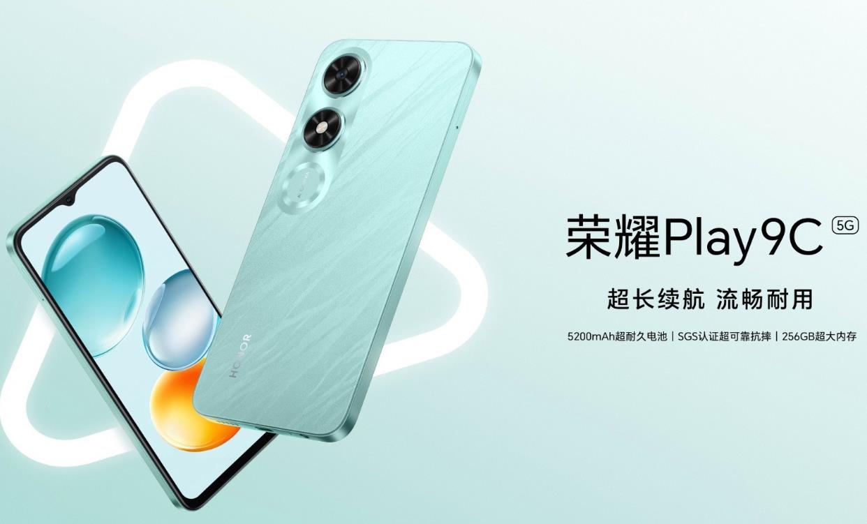 荣耀Play 9C规格解析：入门级手机的性能与性价比之道