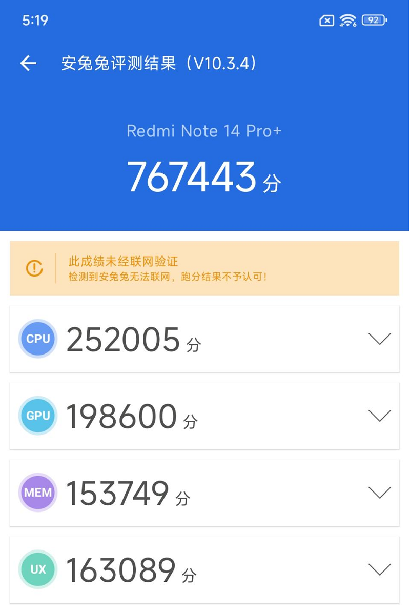 实测Redmi Note 14 Pro + ：金刚品质打造超强六边形战士