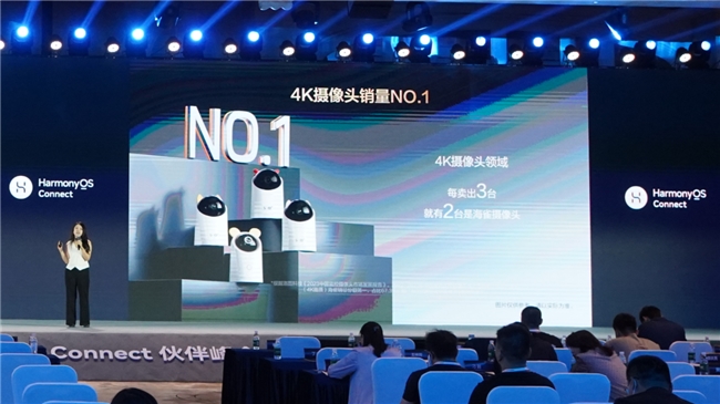 华为鸿蒙智联伙伴峰会上，海雀科技携旗舰新品惊艳亮相