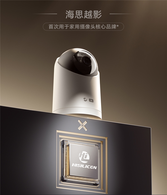 发起配置革命！华为智选海雀摄像头3i 3K版，海思芯片+机身内存，仅199元