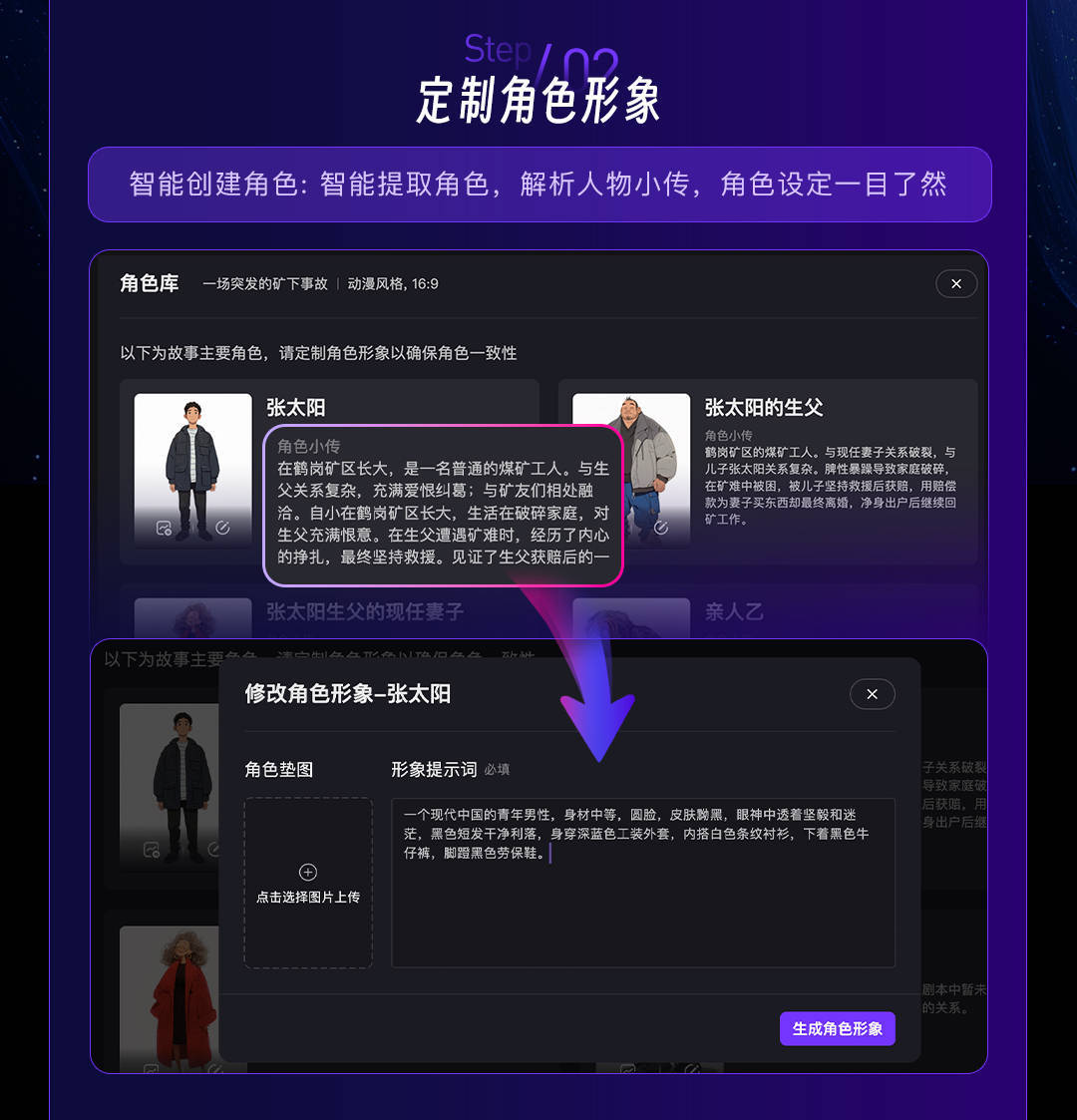 首款长剧本解析动态故事板AI生成工具落地！猫眼发布“神笔马良” 为创意提速 