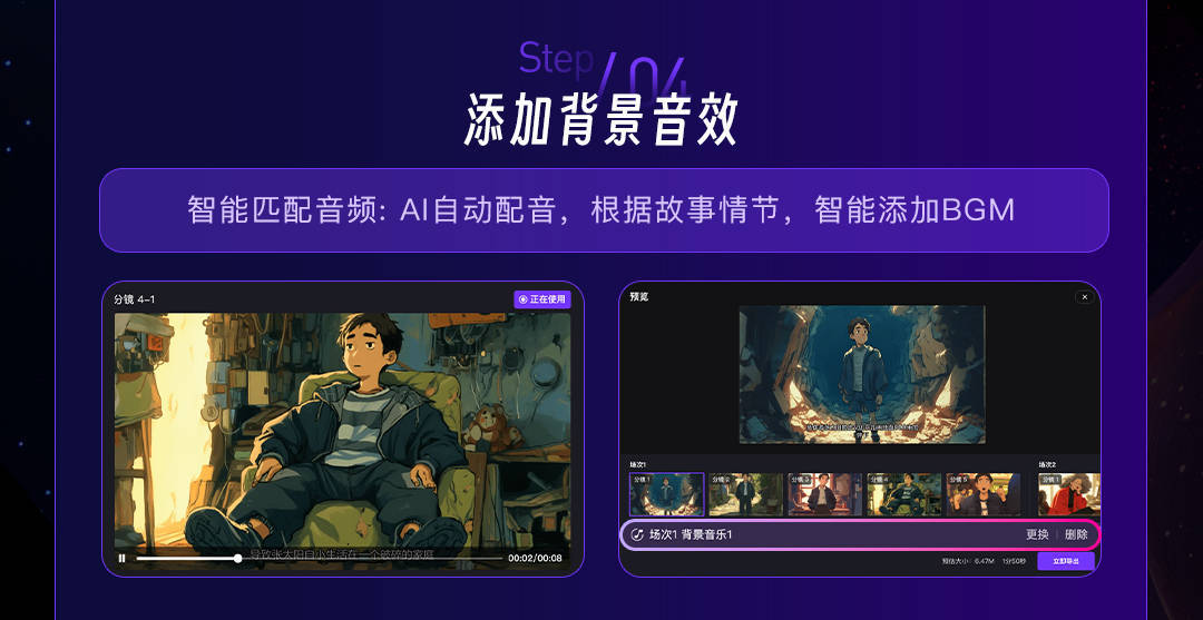 首款长剧本解析动态故事板AI生成工具落地！猫眼发布“神笔马良” 为创意提速 