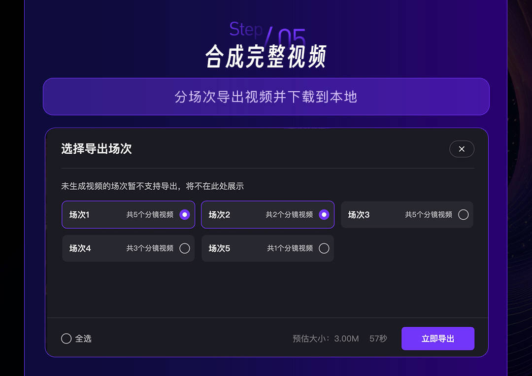 首款长剧本解析动态故事板AI生成工具落地！猫眼发布“神笔马良” 为创意提速 