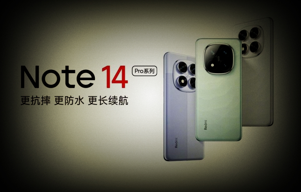 Redmi Note 14值不值得买？全面解析与购买建议