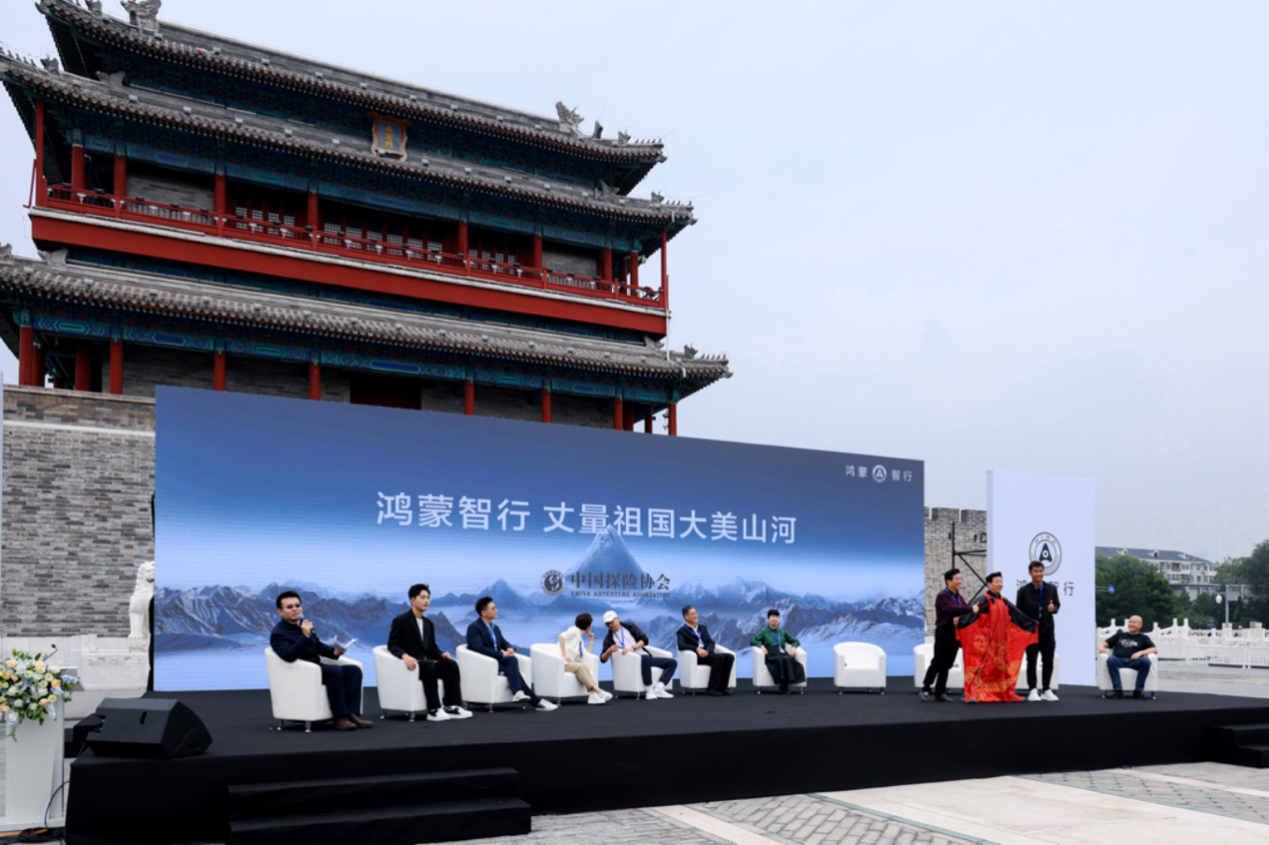 鸿蒙智行全系车型齐上阵，“丈量祖国大美山河”活动盛大开启