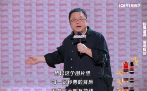 罗永浩自曝还清8.24亿元债务：现金可铺满13个足球场
